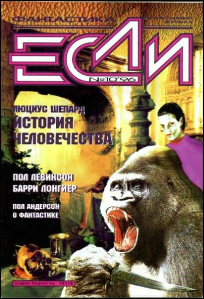 Иштарианцы среди нас
