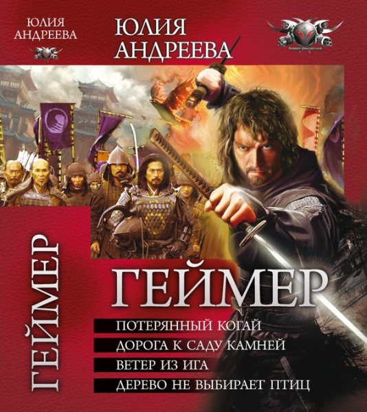 Сборник &quot;Геймер&quot;