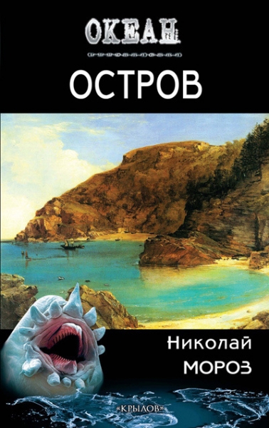 Остров