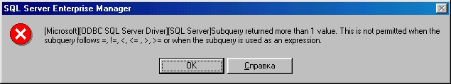Справка по SQL