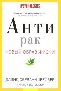 Антирак