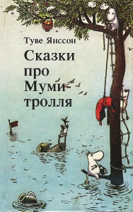 Опасное лето