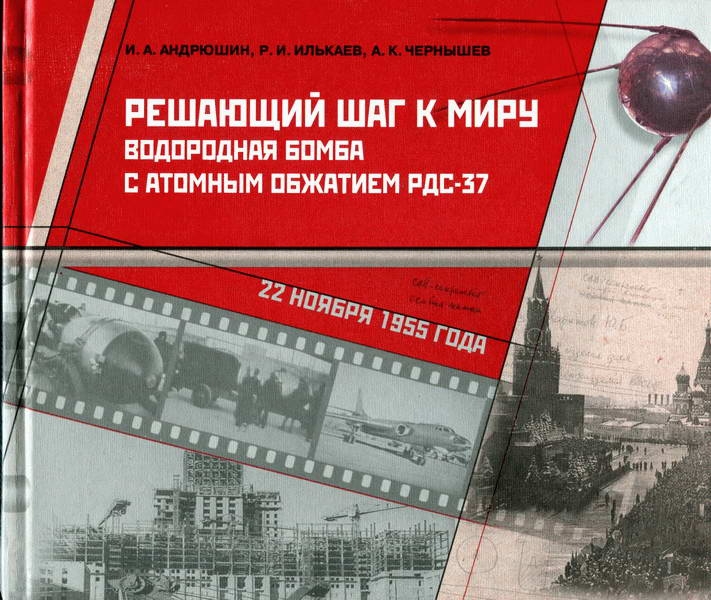 Решающий шаг к миру