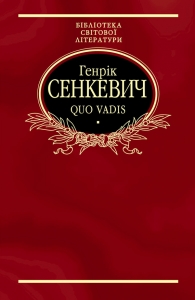 Quo vadis