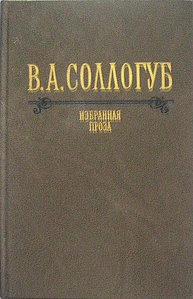 Аптекарша