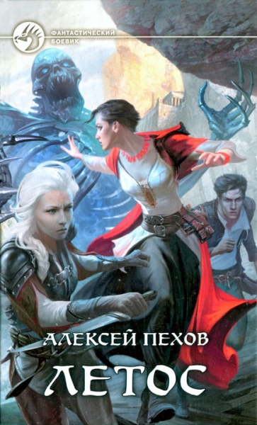Летос