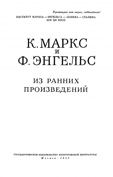 Из ранних произведений (1835 – 1844)