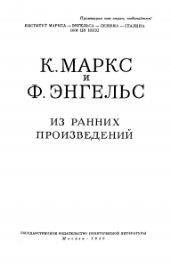 Из ранних произведений (1835 – 1844)