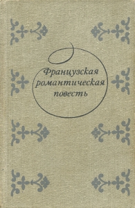 Клод Гё