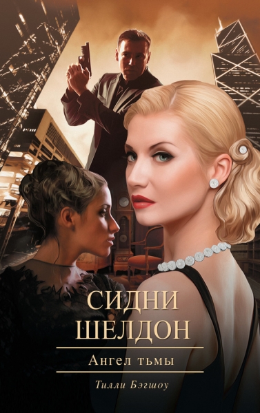 Ангел Тьмы