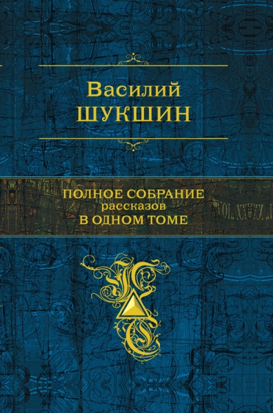 Привет Сивому