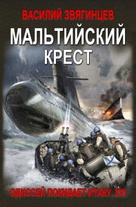 Мальтийский крест