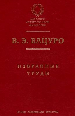 «Северные цветы». История альманаха Дельвига — Пушкина