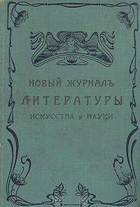 Невидимка