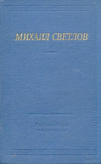 Стихи разных лет