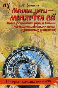 Книга 2. Меняем даты — меняется всё.
