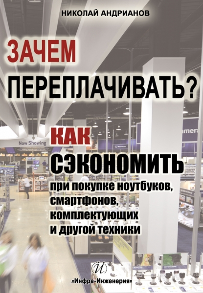 Зачем переплачивать?