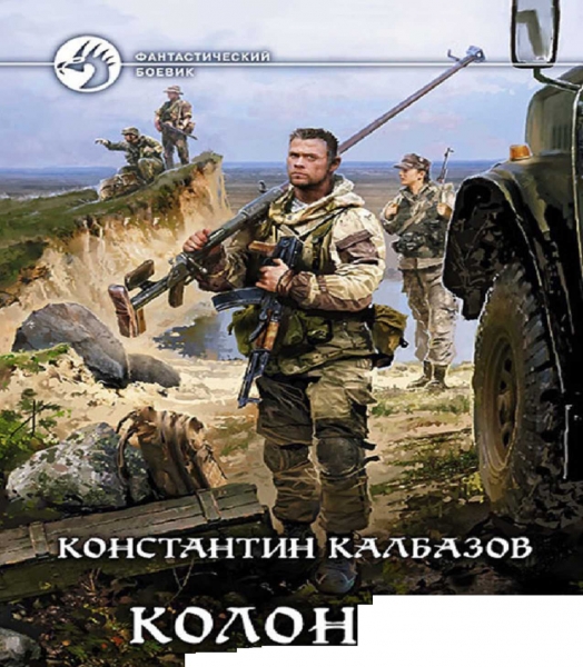 Колония.Ключ