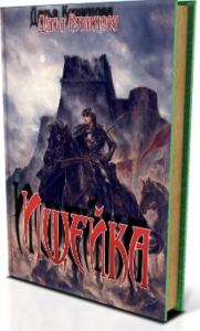 Ищейка