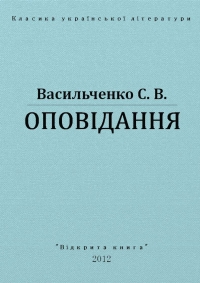 Оповіда́ння