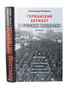 Спекулянт