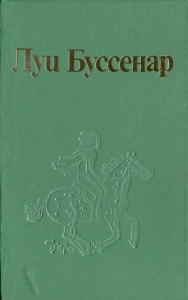Бандоль