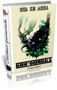 Био &quot;Ошибка&quot;