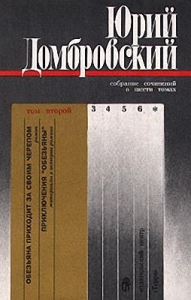 Том 2