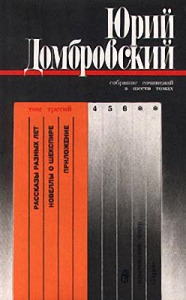 Том 3