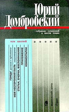 Том 6