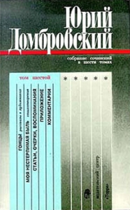Том 6