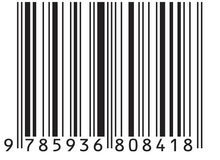 Тайна звуковых шифров архаичного интернета.