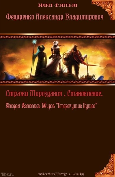 Этапы Становления