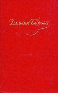 Том 5. Стихотворения, 1941-1945. Статьи