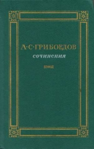 Сочинения