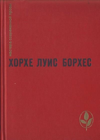 Проза разных лет