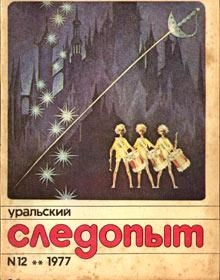 Сквозь века