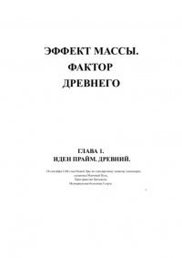 Особые обстоятельства