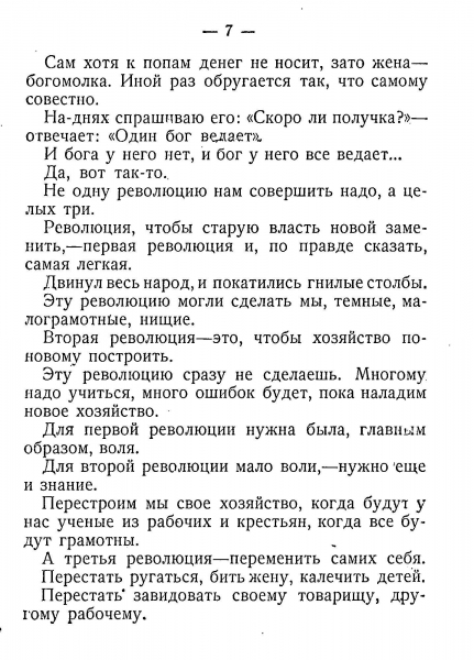 Помголочка