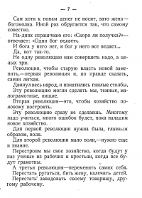 Помголочка