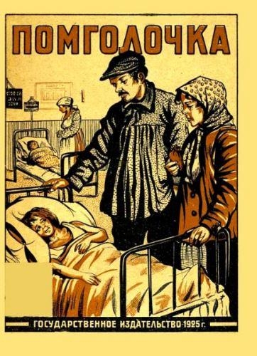 Помголочка
