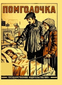 Помголочка