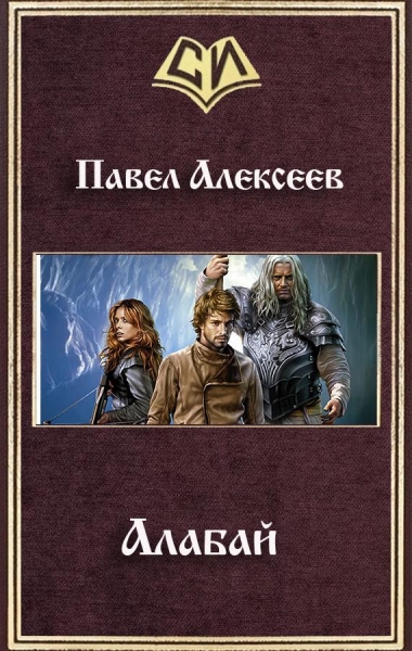 Алабай.