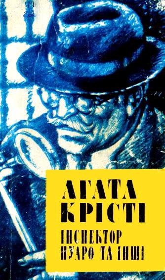 П&#039;ятеро поросят