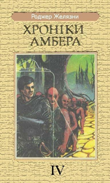 Рука Оберона