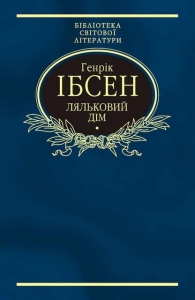 Ляльковий дім