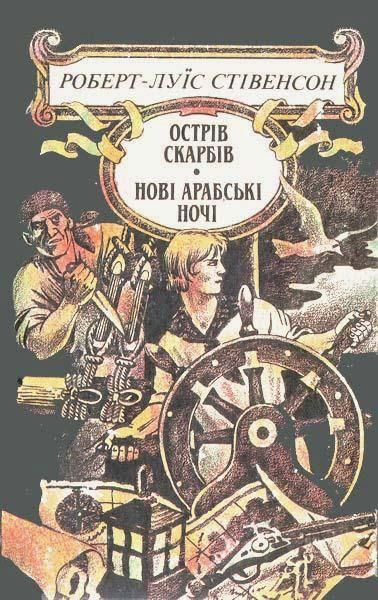 Твори в п&#039;яти томах. Том 1