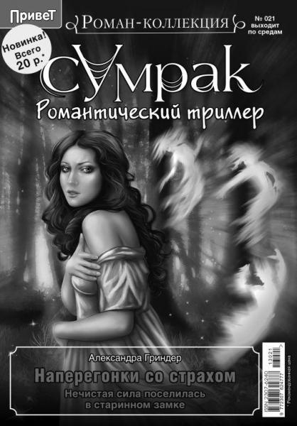 Колдовской источник