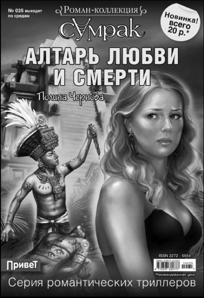 Черный остров