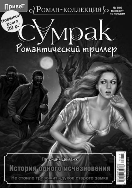 Если ты видишь привидение…